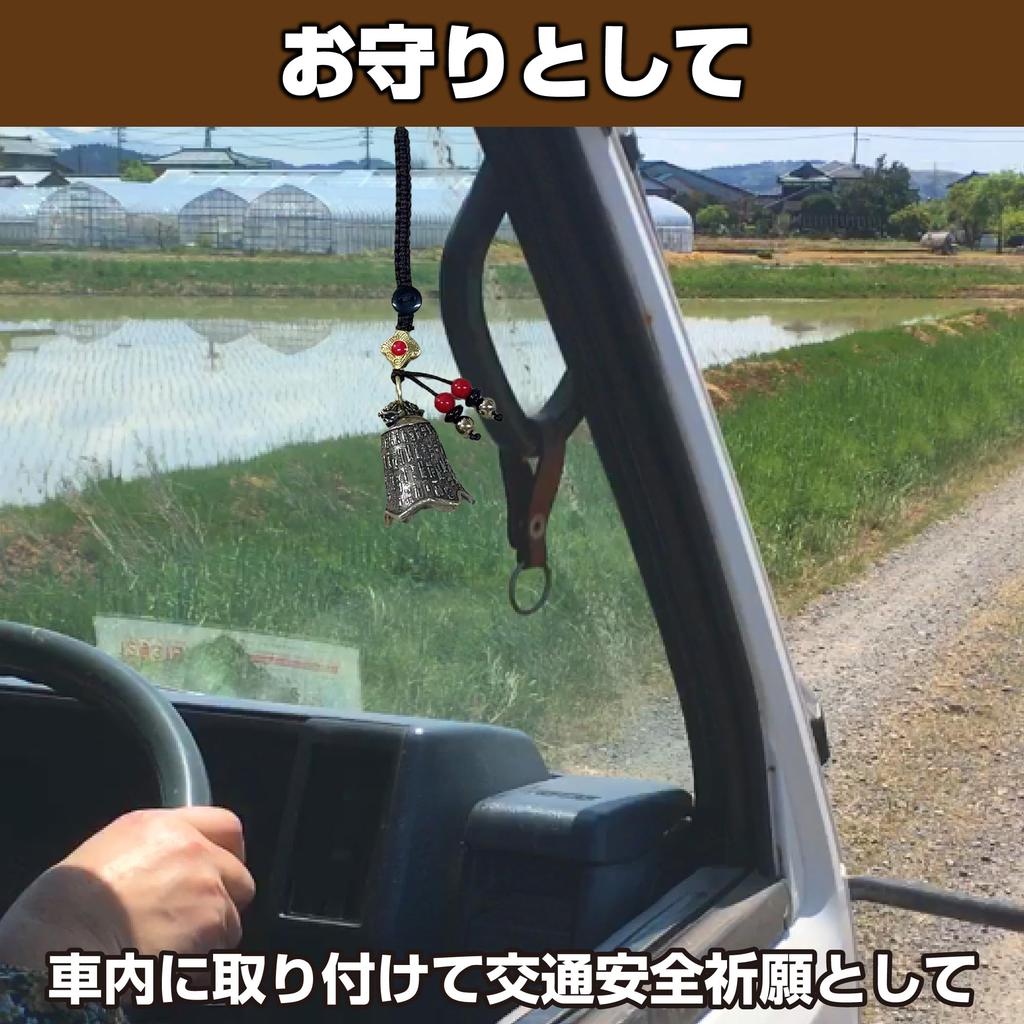 Felimoa Brass Bell Feng Shui Protects Against Evil and Set of 2 Keychains, Charms, Misfortune,