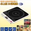 YAMAZEN IH Cooking Heater IH-S1400 1400W Tabletop White