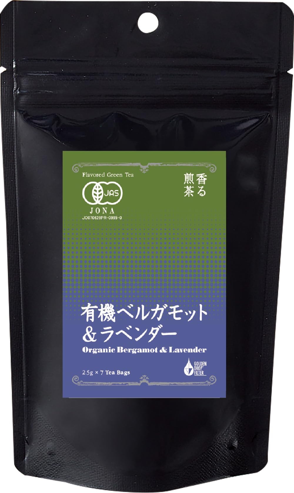 Oguri Farm Organic Bergamot Lavender x 2 bags & Sencha, 17.5g