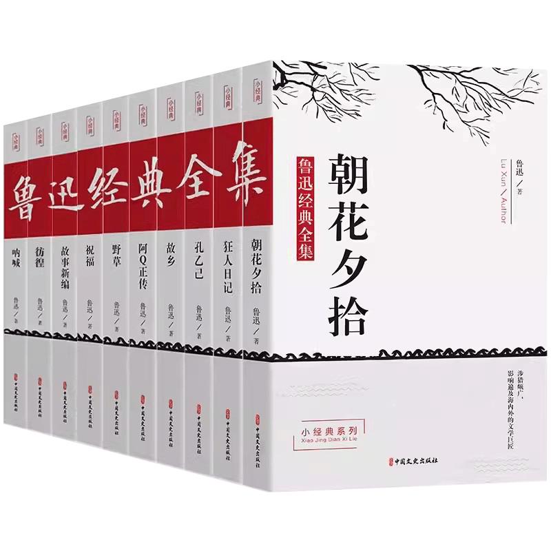 Classic Chinese Literature Collections
