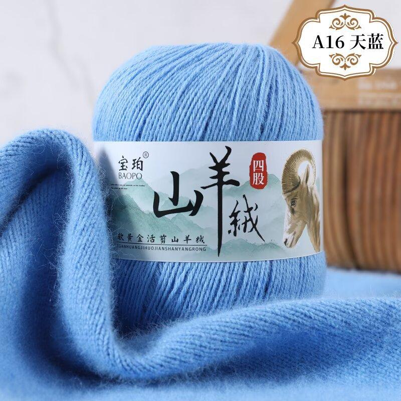 New 4-Strand Cashmere Thread, Hand-Woven Scarf, Hat, Clothes Thread, Skin-Friendly And Warm Wool Thread