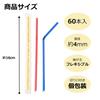 Strix Design Individually Wrapped Straws, 180 Straws (3 Packs of 60 Straws), 16cm x 4mm Diameter, 3 Colors, Flexible Mini Straws, Diagonal Cut, Fits 2