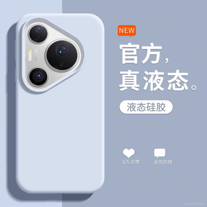 Applicable to Huawei pura90promax mobile phone case new pura80pro + liquid silicone pura70/pro guarantee
