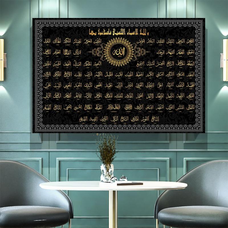Allah Islamic Wall Art Canvas Poster Colorful Islam Calligraphy Muslim Prints Painting Decorative Picture Living Room Home Decor