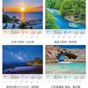 Photo Studio Calendar JAPAN 2026 Four Seasons of Wall Landscape Includes 12 Smartphone Wallpapers Calendar Japan, [Clear Holder, 300x420]