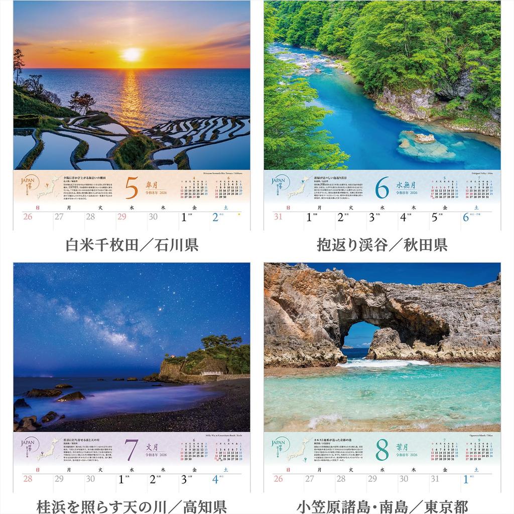 Photo Studio Calendar JAPAN 2026 Four Seasons of Wall Landscape Includes 12 Smartphone Wallpapers Calendar Japan, [Clear Holder, 300x420]