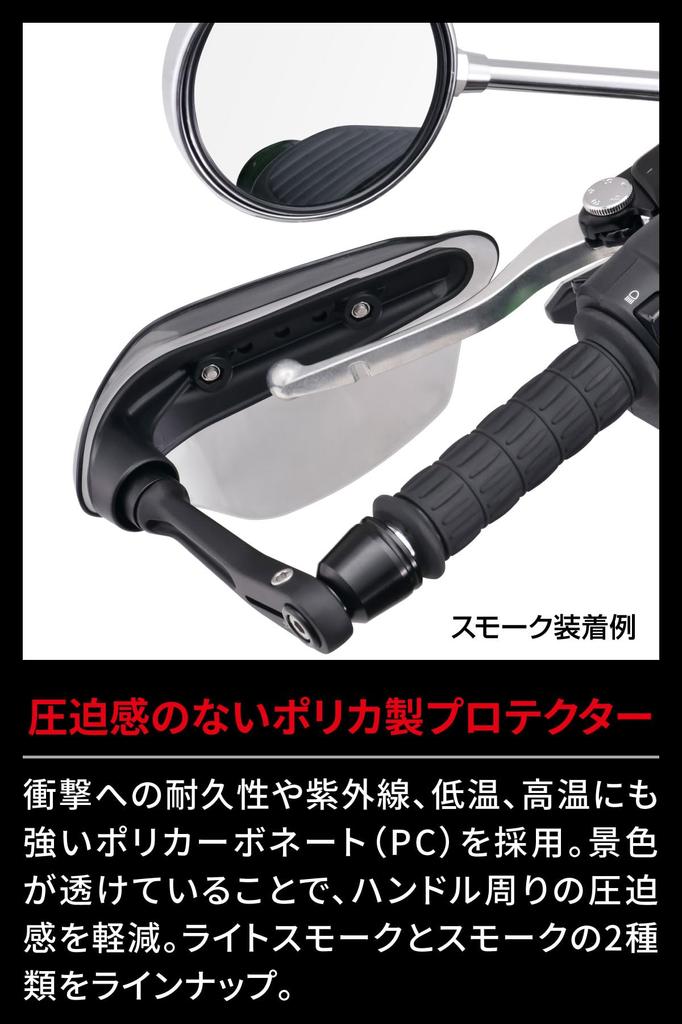 ZETA RACING Sonic Handguard PC Protector Forged Lever Dirtfreak G6316 Z900RS/Z650RS Kit, Smoke, Handguards, Guards,