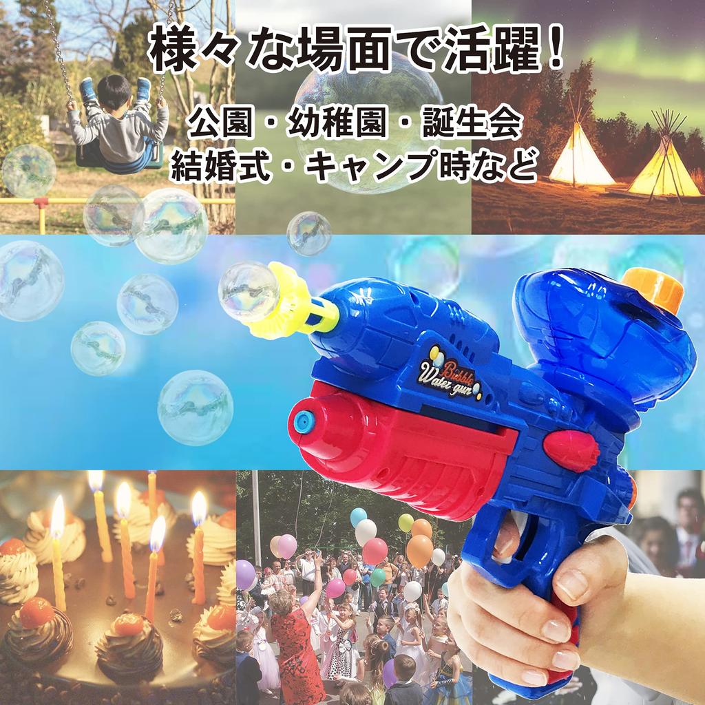 Twice the 2WAY Water Soap Bubbles 2WAY Water Gun Bubble Gun Bubbles Soap Bubbles Water 2in1 Toy Fun! & (1 Piece)