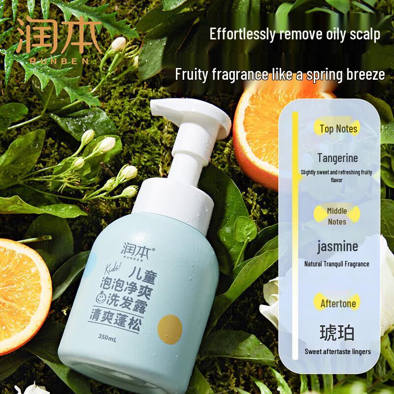 RUNBEN Dindin Kids' Refreshing Bubble Shampoo