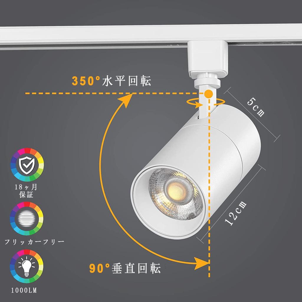 Lighting Rail Spotlight, Daylight White (100W Equivalent), 10W Power Consumption, 1000LM Output, Adjustable Beam Angle, for Home Lighting, Stage