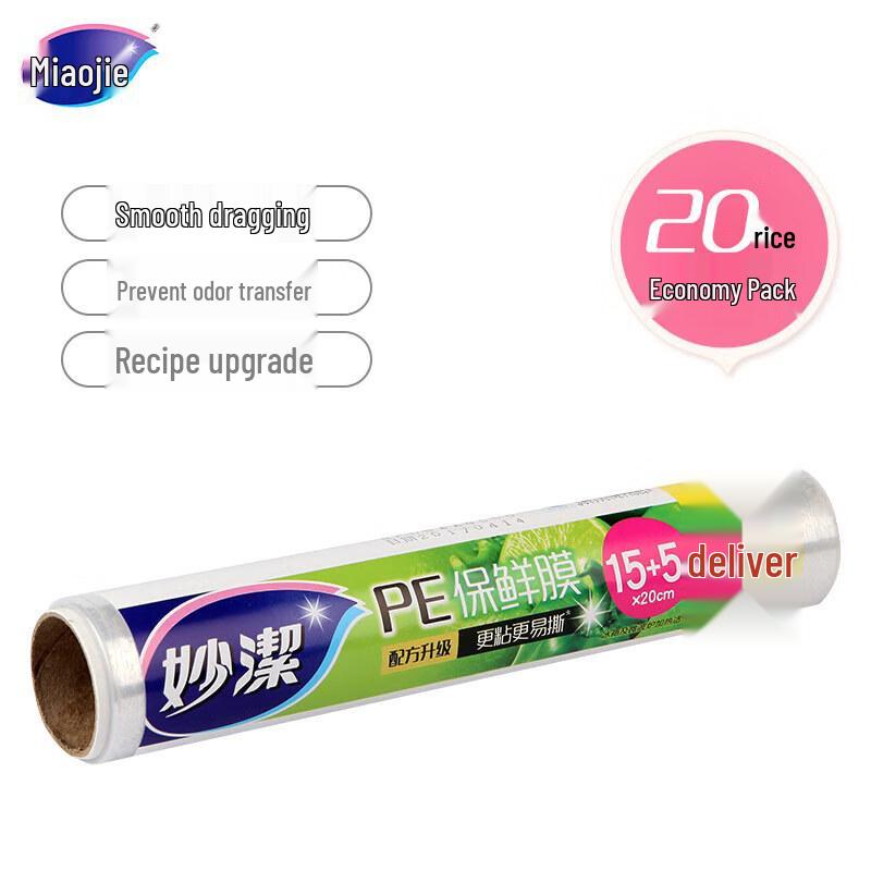 MyJie Food Grade PE Cling Film