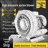 High-Pressure Vortex Fan Industrial Vacuum Pump & Pond Aerator Blower