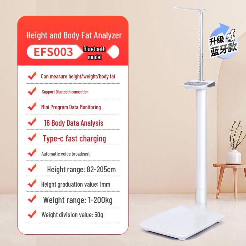 Integrated Smart Height, Weight & Body Fat Scale (CN version)