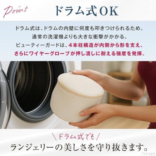 YuLago Bra Washing Net, Shape-Retaining, Drum-Type, Plus Sizes [Blue]