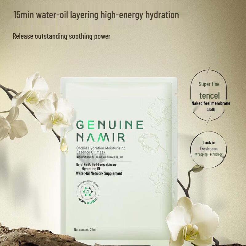 Natura of Name Imperial Orchid Hydrating Oil Film Mask