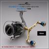 HEIGHTEN 95mm Reel Handle 8 Colors Shimano Daiwa Universal Spinning Reel 70 Aviation Aluminum Aurora Series V2.0 (V2.0 - Gold) (0183)