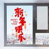 Neujahrsaufkleber Selbstklebend Doppelseitig für Glastür Fensterdekoration Küche Wohnzimmer Wandkunst