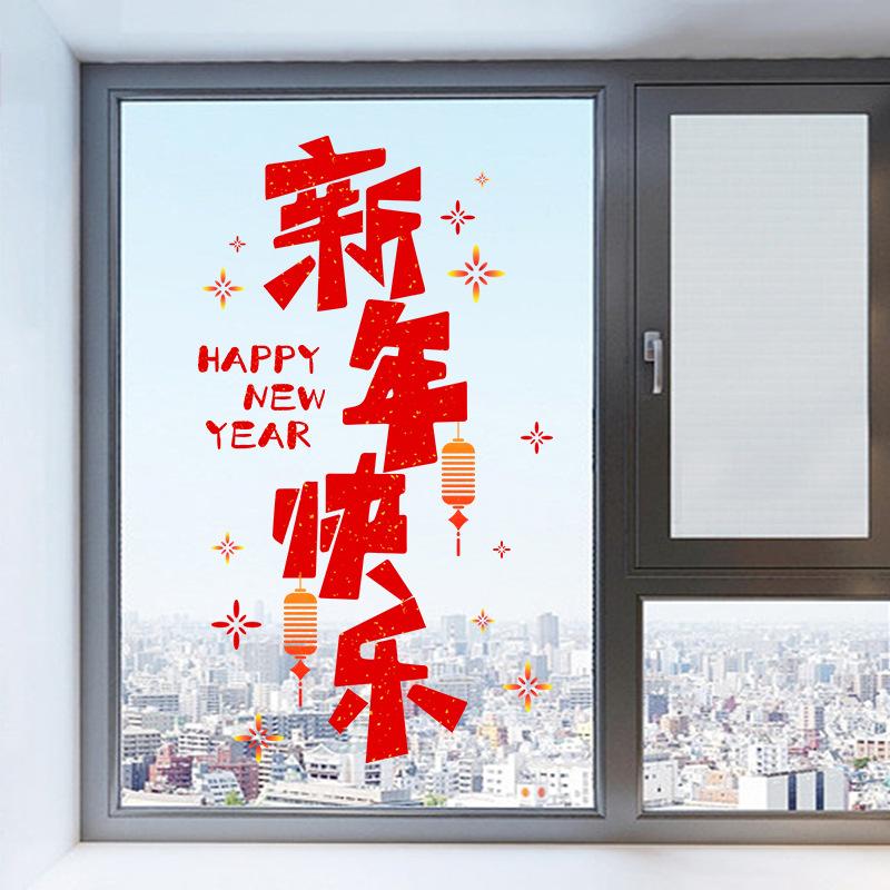 New Year Stickers Self Adhesive Double Sided for Glass Door Window Decoration Kitchen Living Room Wall Art