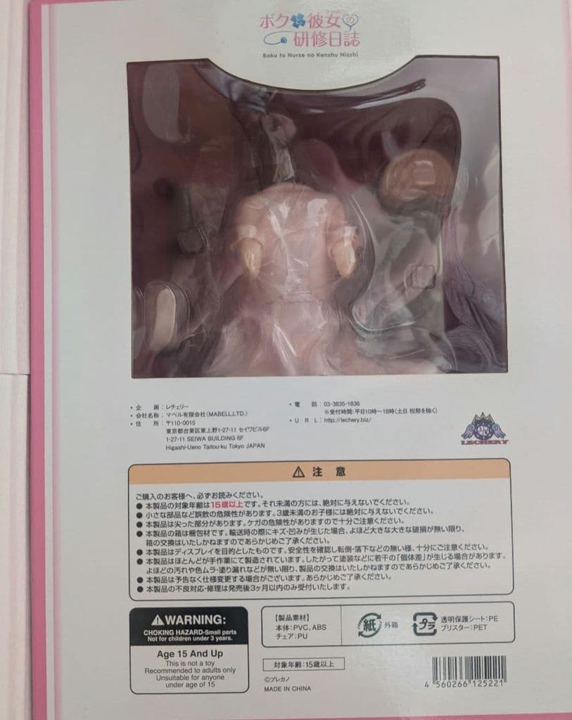 [USED] "Opened" Akagi Sumi 1/6 scale figure, completed product