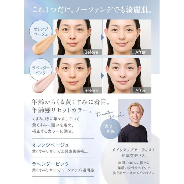 Nihon Seiki Color Correcting UV Underbase Cream SPF50 PA++++ BB Base Makeup Sunscreen All-in-One UV Cream (Lavender Pink, Regular)