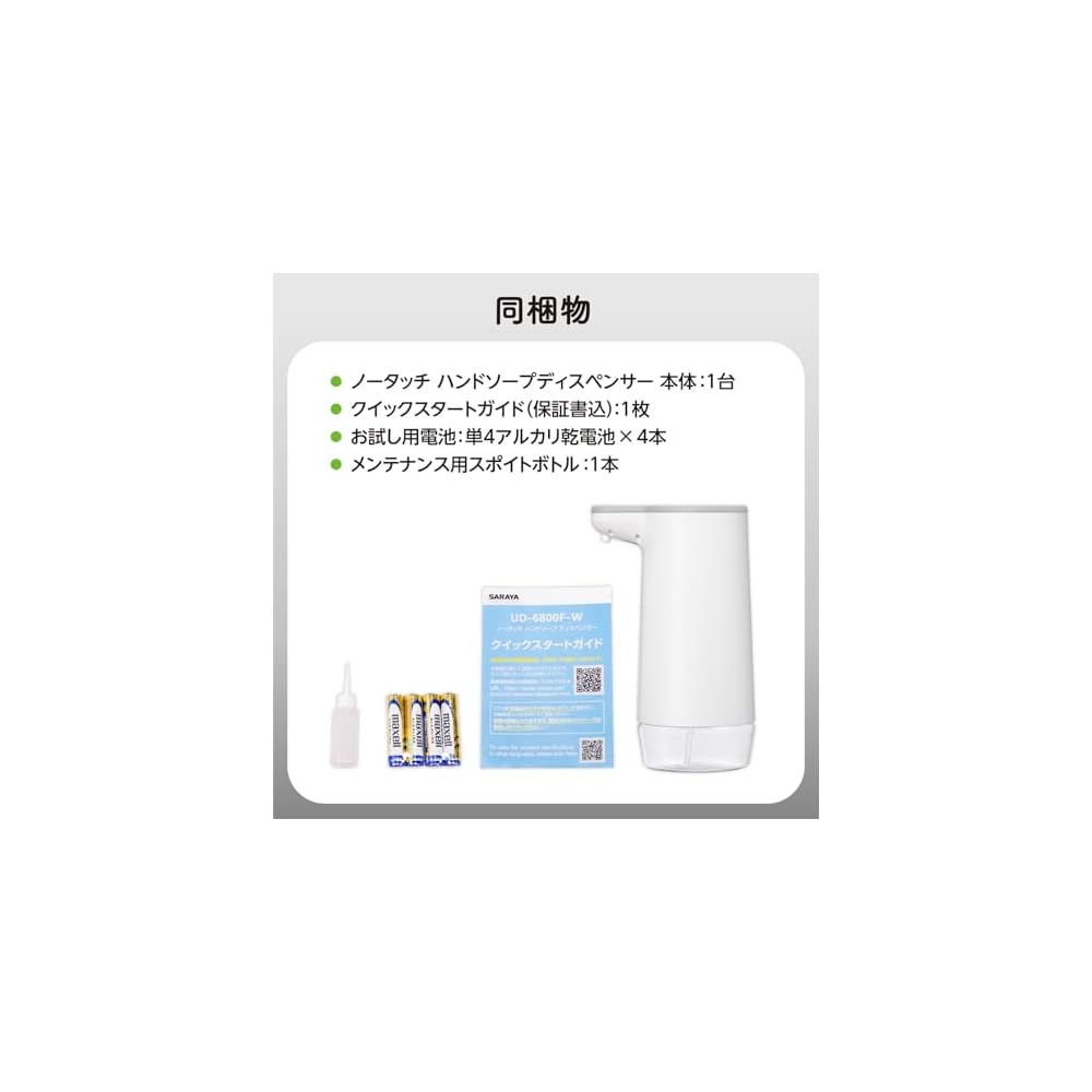 Saraya Automatic Soap Dispenser, White, Compact Size, 300ml, Touchless, Automatic Foaming,