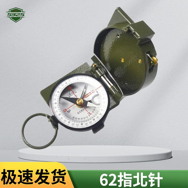 62-Style Outdoor Navigation Compass