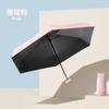 Six-bone flat six-fold sun umbrella, solid color sunscreen umbrella, sunshade, small fresh rain pocket umbrella