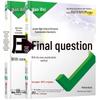 2026 Wanwei Junior High School Entrance Exam Culminating Questions