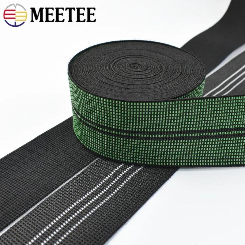 2/3/4/5 Meter Meetee 50mm Elastische Bänder für Sofa Stuhl Bekleidung Taille Gummiband Federndes Gurtband DIY Nähzubehör