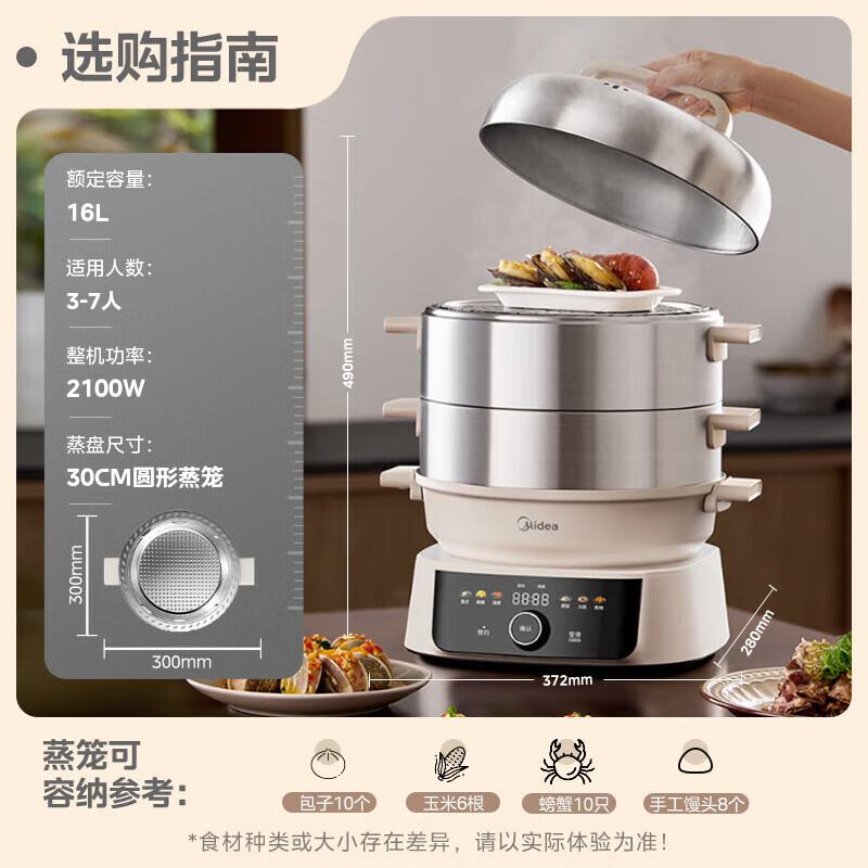 Midea Multi-functional Electric Steamer & Hot Pot MZ-ZGC3053C CN plug (adapter included)