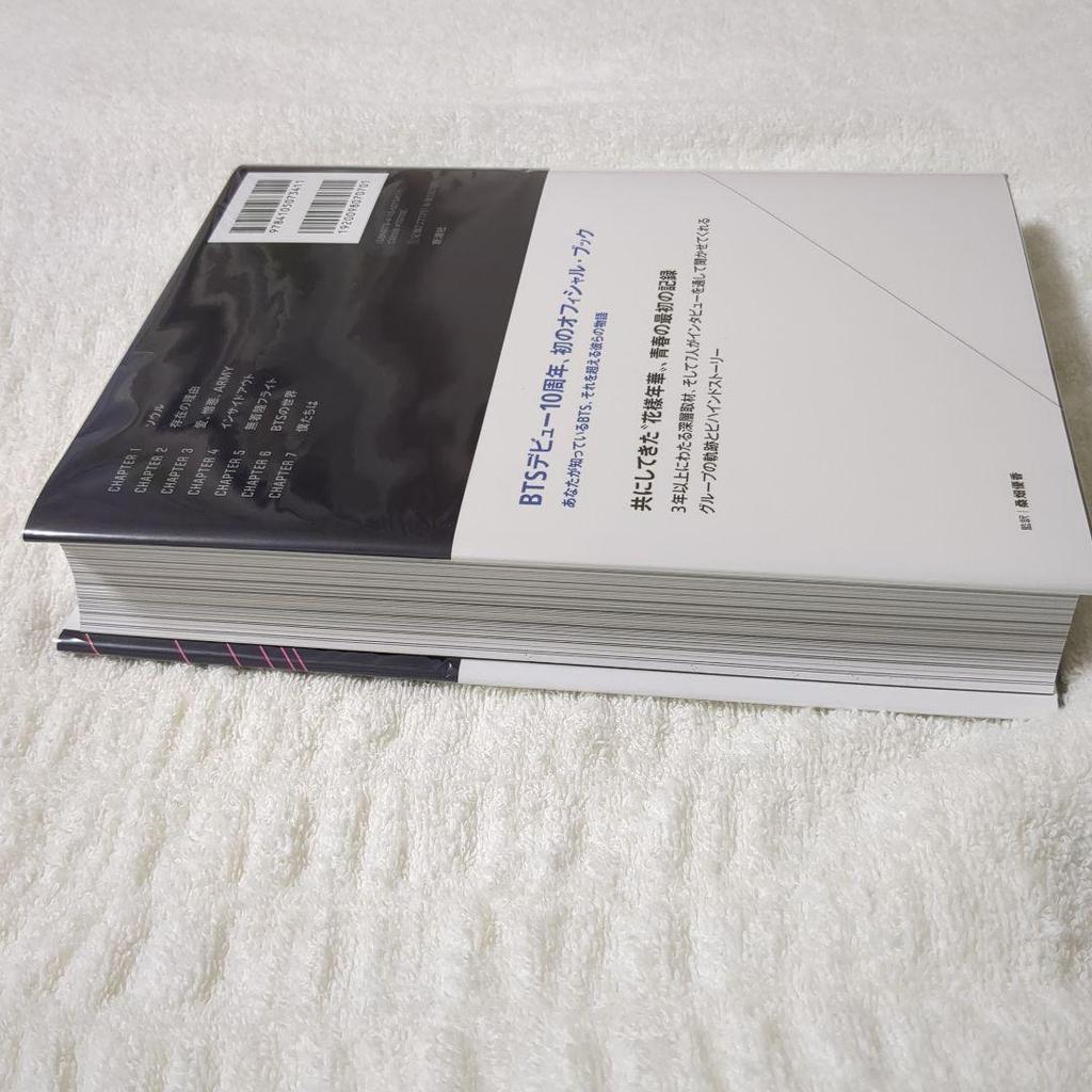 [USED] BEYOND THE STORY Japanese Edition BTS Trading Card with Bonus