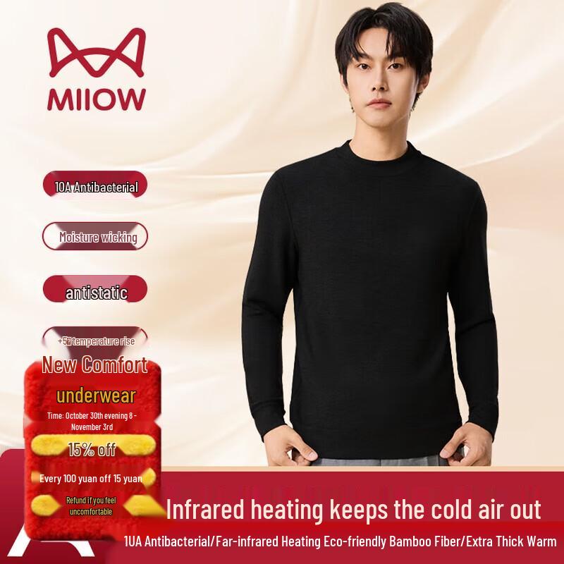 

Мужской антибактериальный термокомплект базового слоя XL