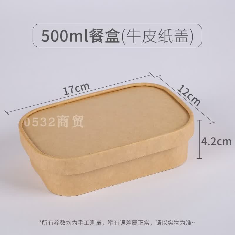 

500ML Disposable Kraft Paper Meal Box with Lid