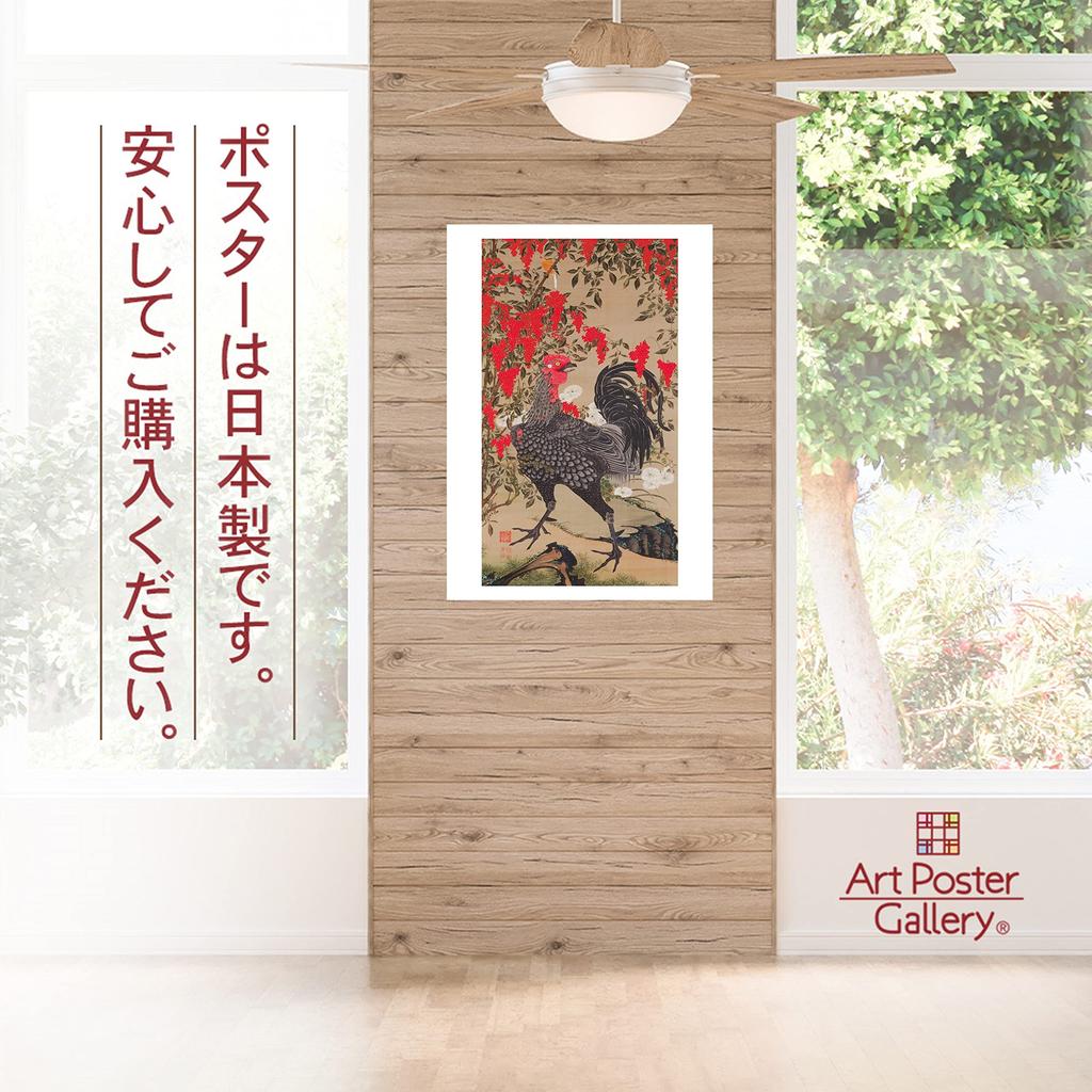Poster: Ito Jakuchu's "Nandina Rooster" (A3 Size), Made In Japan, Interior Wallpaper, Painting, Art, Wallpaper Poster