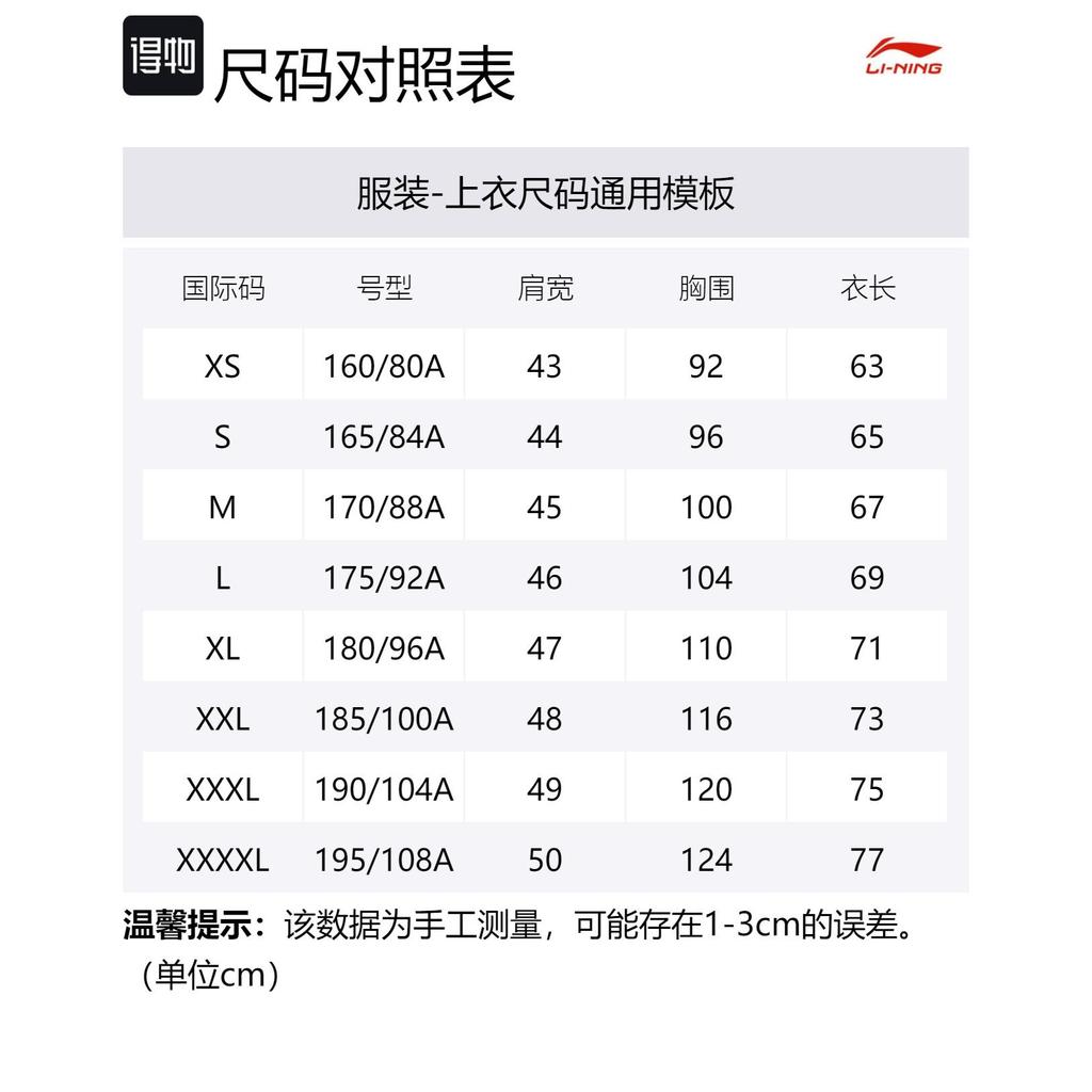 Li Ning Badminton Collection T Shirts Unisex Navy Crew Neck Moderate Straight Fit AHST347-4