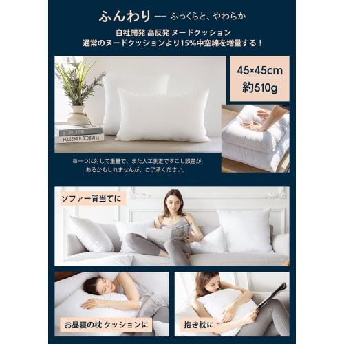 Set of 2 45x45cm cushion inserts, 100% cotton fabric, luxuriously stuffed with 15% more cotton, non-slip, washable, antibacterial, odor-resistant, and