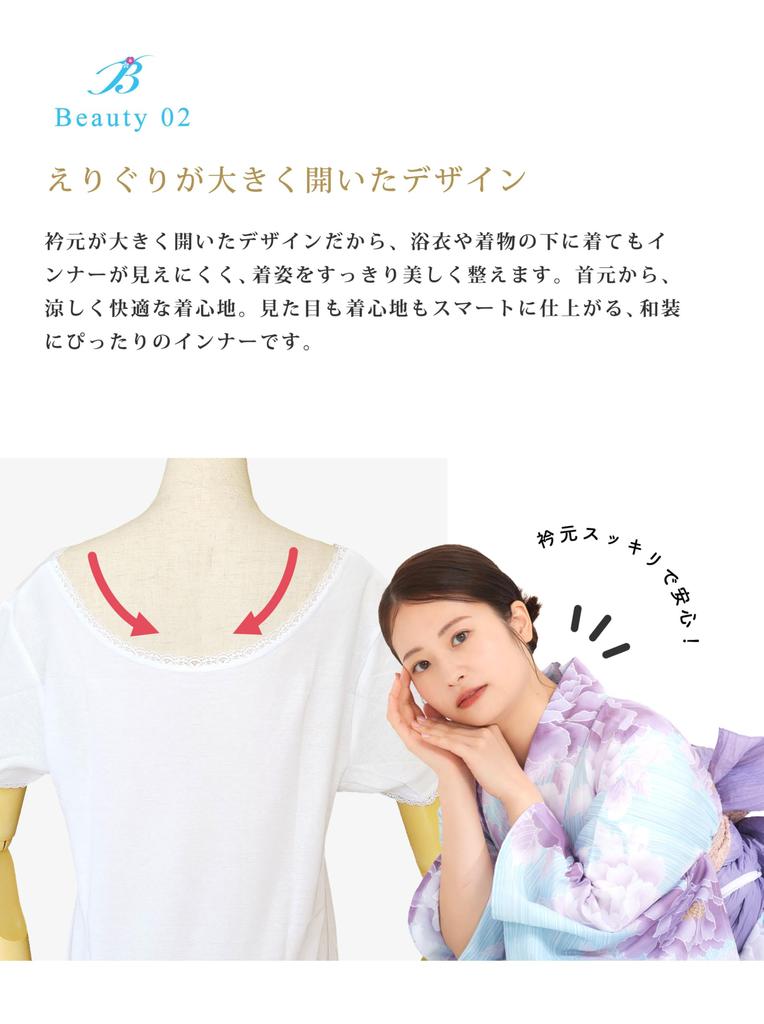 NISHIORI Toray Sarara Beauty Stretch Yukata Slip for Kimono Summer Wear One-Piece Women, Underwear, (BEIGE, M)