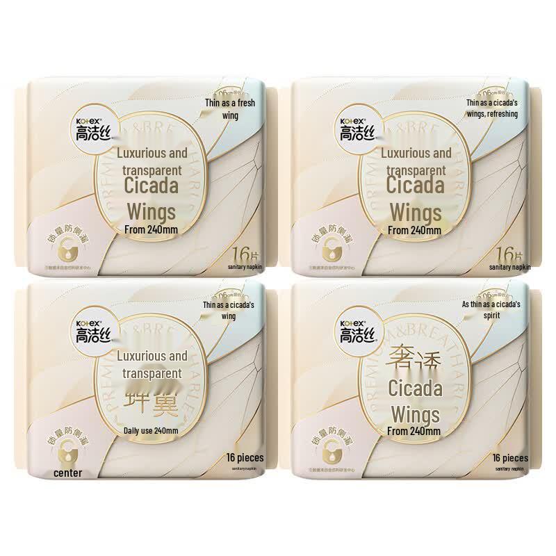 Kotex Ultra-Thin Day Use Sanitary Pads