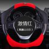 Universal 38cm Steering Wheel Cover Car SUV Truck Sport Style All-Season Artificial Leather Grip