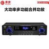 HuiDu Conference Audio Amplifier with Bluetooth (CN Version)