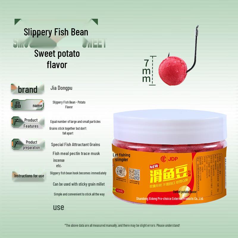 Jia Dong Pu Smooth Fish Bean Granular Fishing Bait