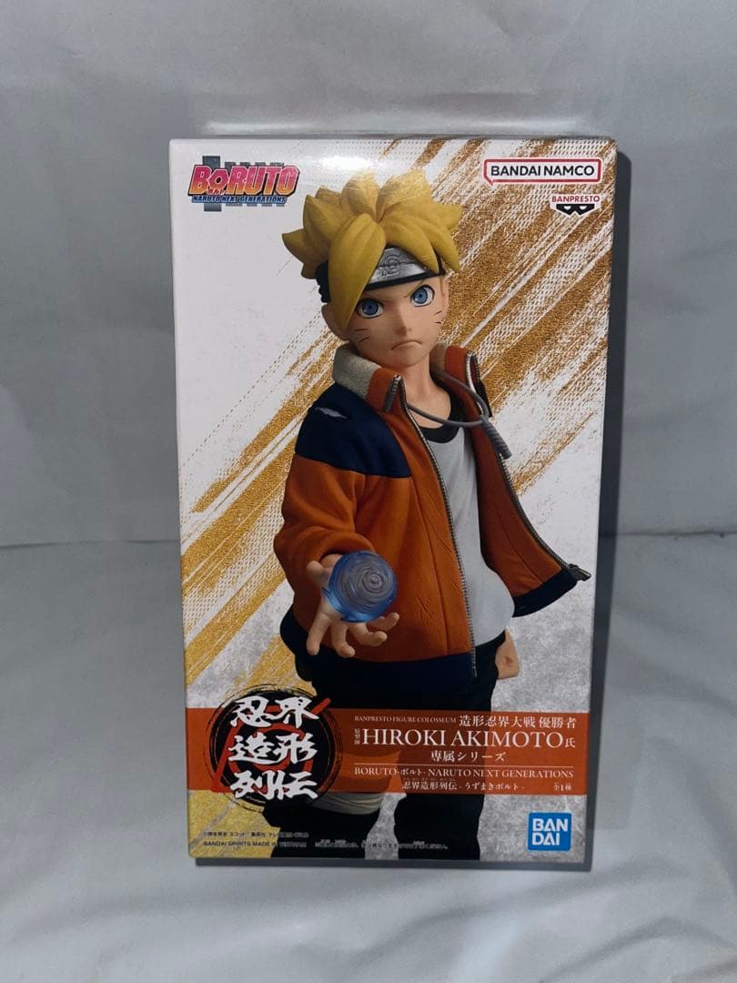 Prize NARUTO (Boruto) figure