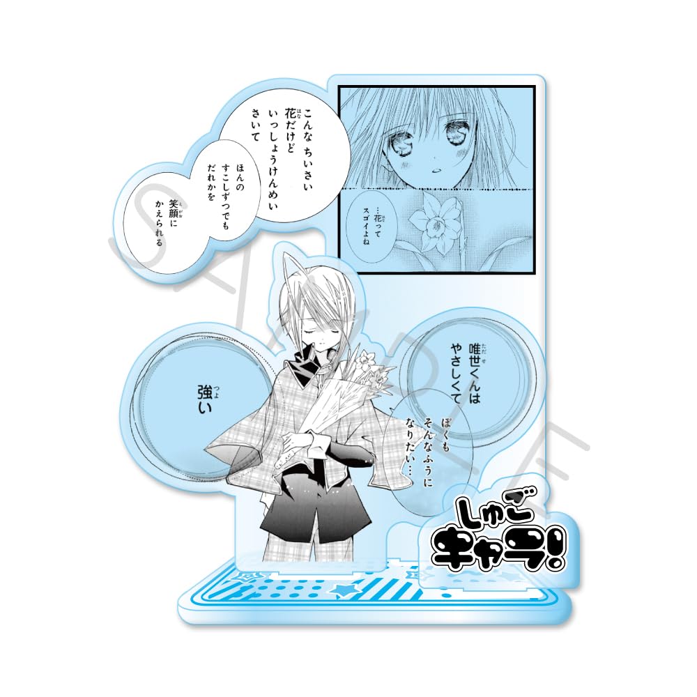 "Shugo Chara" 2. Serie Acryl-Ständer Design YB