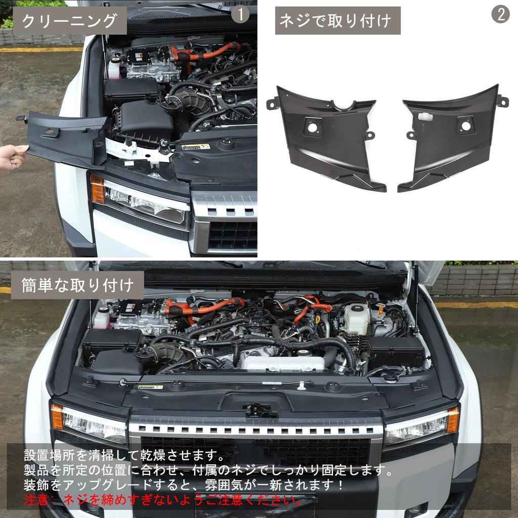METYOUCAR Toyota Land Cruiser 250 Engine Room Front Side Cover Storage Cover Panel Protective Cover Made of ABS Material Heat Resistant Durable Easy