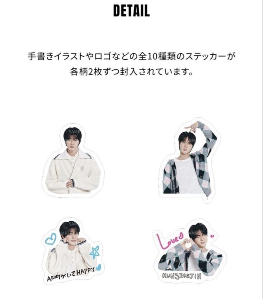 [USED] JIN[RUNSEOKJIN in JAPAN] STICKER SET