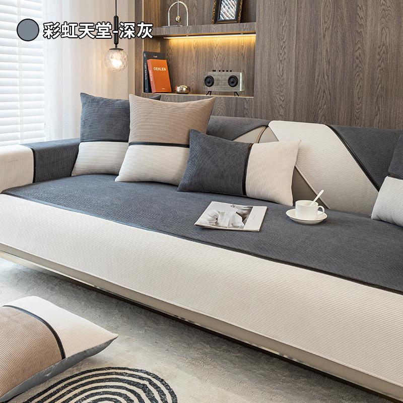 Solid Color Sofa Cushion Four Seasons Universal Non-Slip Simple Modern Winter Corduroy Seat Cover Cover Cloth