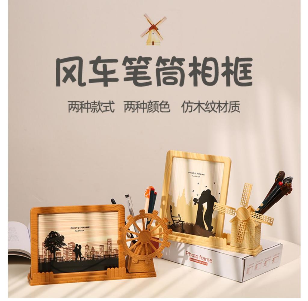7-inch Windmill Ferris Wheel Photo Frame Desktop Pen Holder Imitation Wood Grain Home Decoration Desktop Ornaments Holiday Gifts