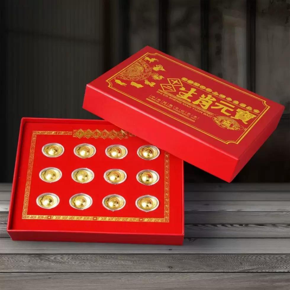 Zodiac gold ingots, Zodiac gold ingot set, gift box packaging