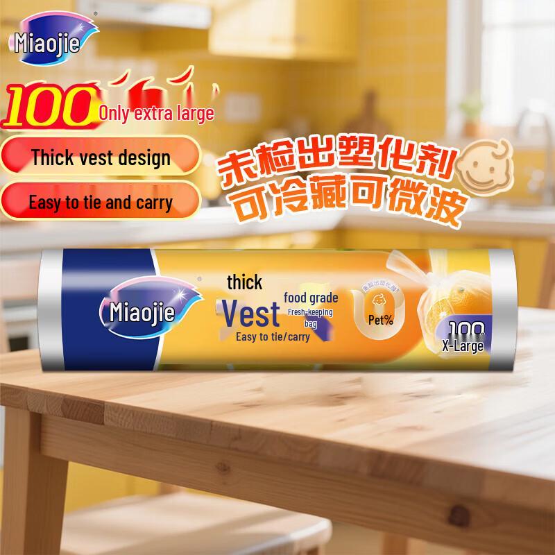 MIAOJIE Tear-off Vest Style Fresh-Keeping Bags