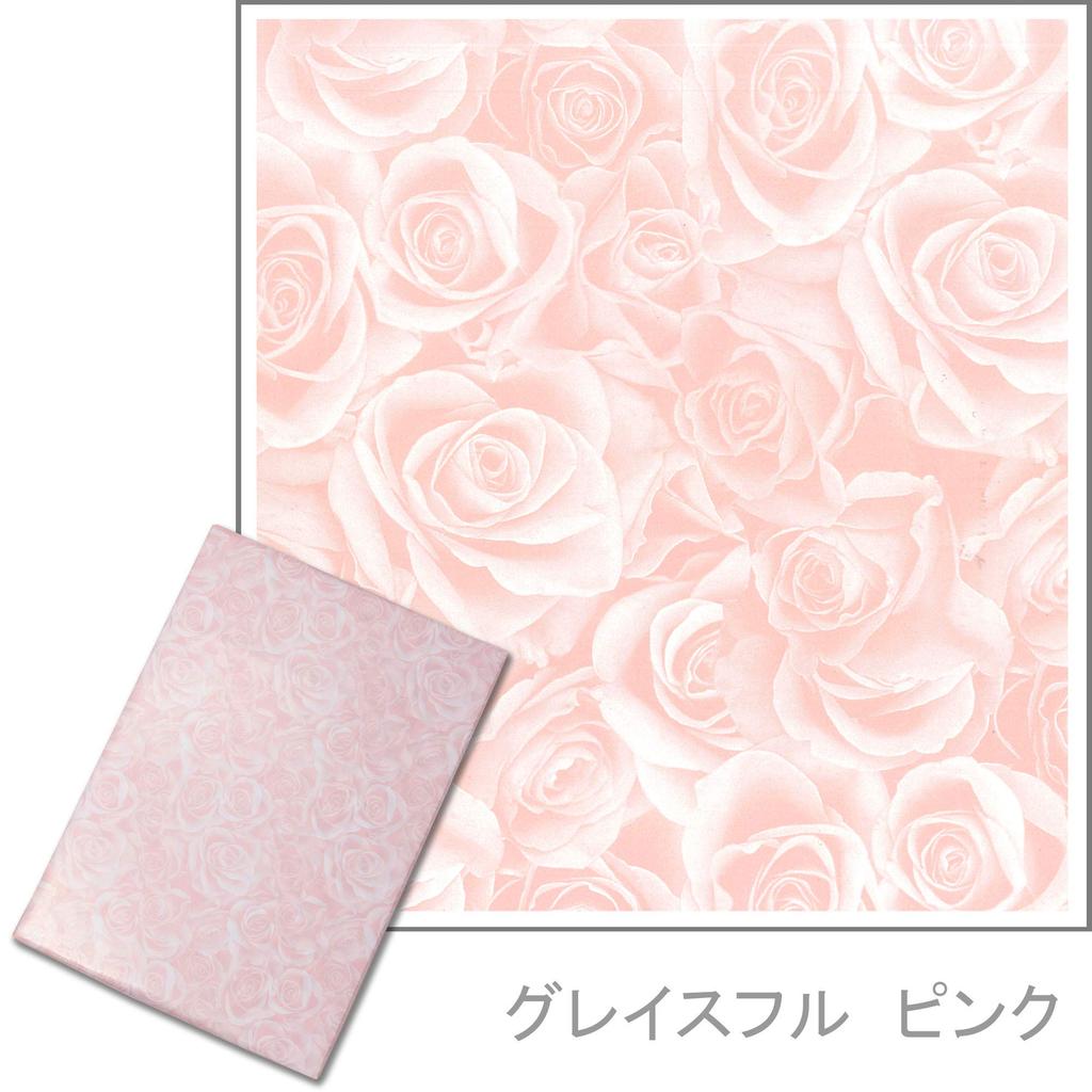 Harmonic Gift Choose from the Yen Gift Wrapping Graceful Catalog "Sleeping Baby" 30,000 Set. Paper Pink.